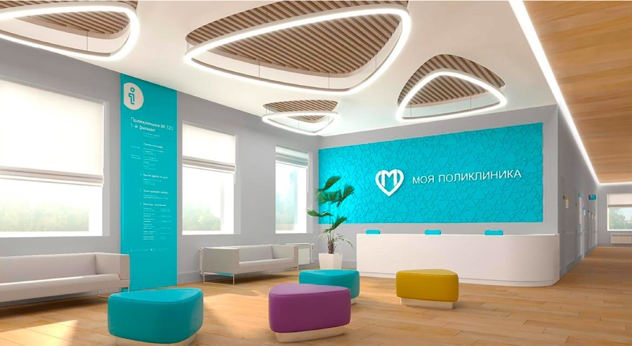 Поликлиники по программе "Моя поликлиника"